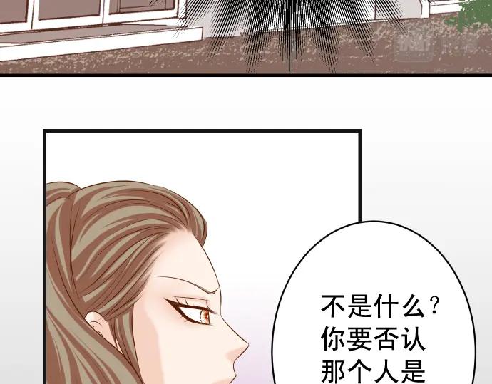 复仇要冷冷端上 - 第329话 provocative - 第8张图