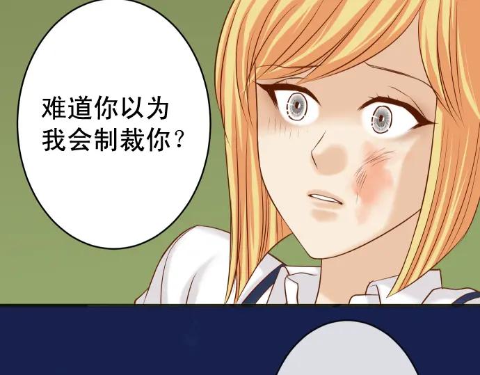 复仇要冷冷端上 - 第329话 provocative - 第79张图