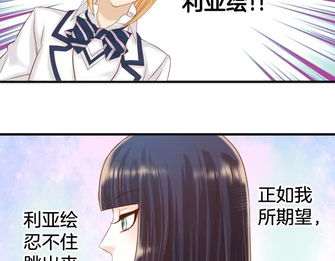 复仇要冷冷端上 - 第329话 provocative - 第39张图