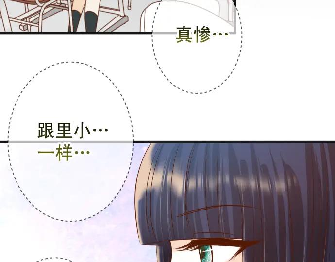 复仇要冷冷端上 - 第329话 provocative - 第87张图