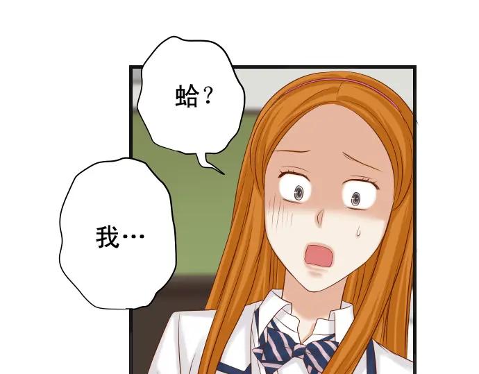 复仇要冷冷端上 - 第329话 provocative - 第63张图