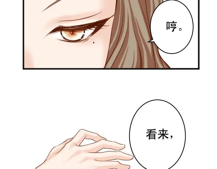 复仇要冷冷端上 - 第329话 provocative - 第44张图