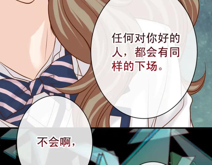 复仇要冷冷端上 - 第329话 provocative - 第82张图