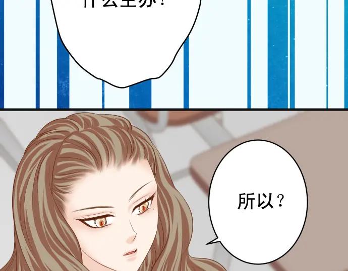 复仇要冷冷端上 - 第329话 provocative - 第12张图