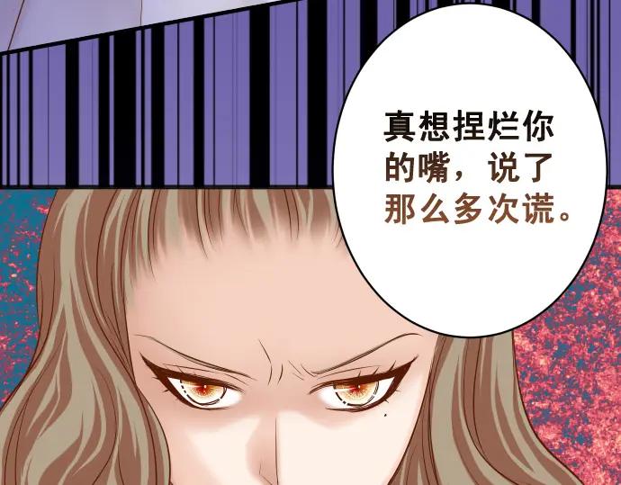 复仇要冷冷端上 - 第329话 provocative - 第52张图