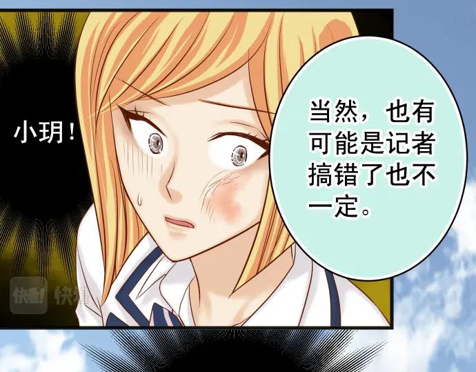 复仇要冷冷端上 - 第329话 provocative - 第28张图