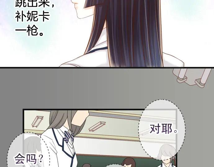 复仇要冷冷端上 - 第329话 provocative - 第40张图