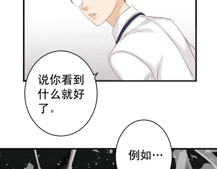 复仇要冷冷端上 - 第329话 provocative - 第66张图