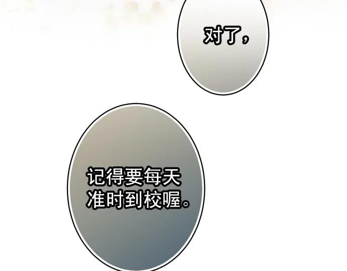 复仇要冷冷端上 - 第329话 provocative - 第106张图