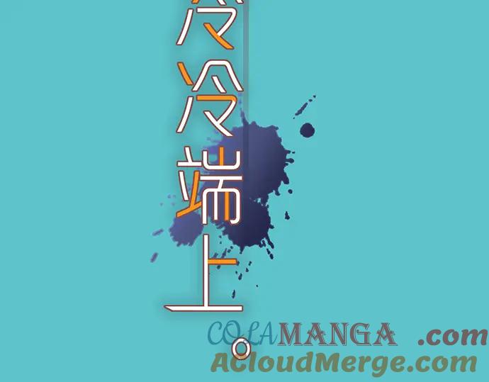 复仇要冷冷端上 - 第329话 provocative - 第21张图