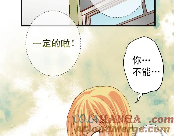 复仇要冷冷端上 - 第329话 provocative - 第89张图