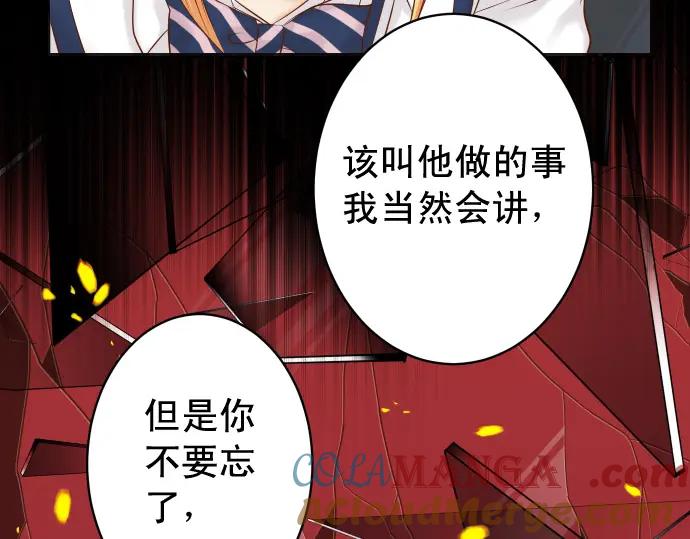 复仇要冷冷端上 - 第330话 细语 - 第44张图