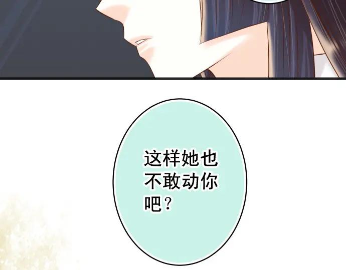 复仇要冷冷端上 - 第330话 细语 - 第54张图