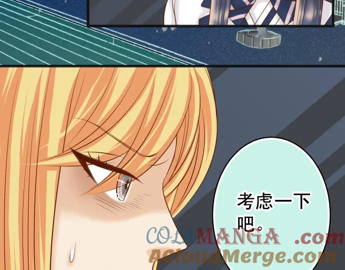 复仇要冷冷端上 - 第330话 细语 - 第96张图