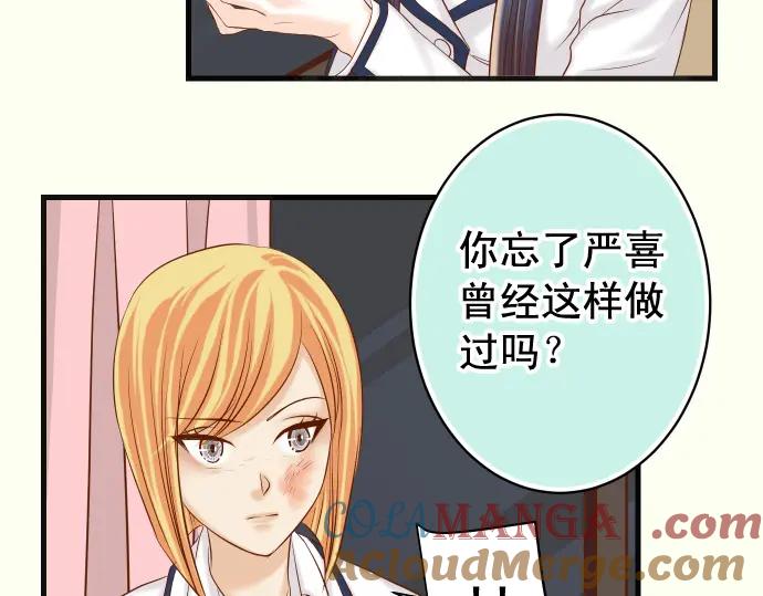 复仇要冷冷端上 - 第330话 细语 - 第80张图