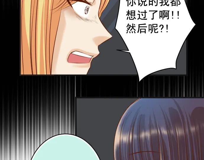 复仇要冷冷端上 - 第330话 细语 - 第73张图