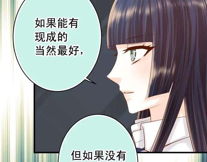 复仇要冷冷端上 - 第330话 细语 - 第87张图