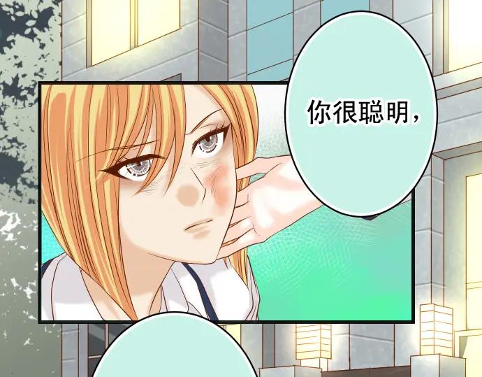 复仇要冷冷端上 - 第330话 细语 - 第26张图