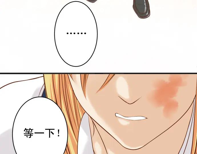 复仇要冷冷端上 - 第330话 细语 - 第85张图