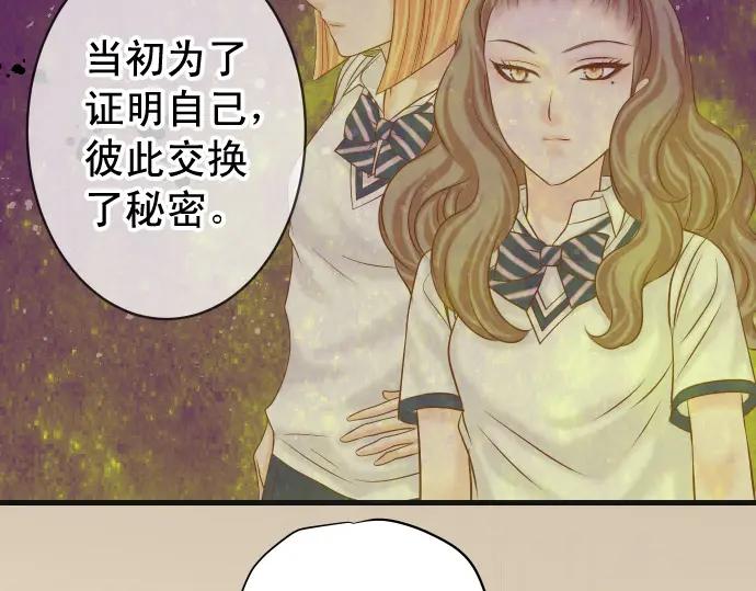 复仇要冷冷端上 - 第330话 细语 - 第57张图