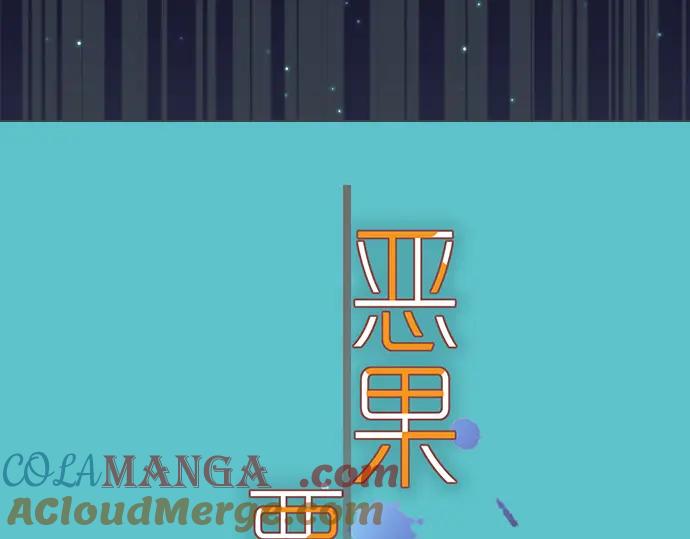 复仇要冷冷端上 - 第330话 细语 - 第20张图