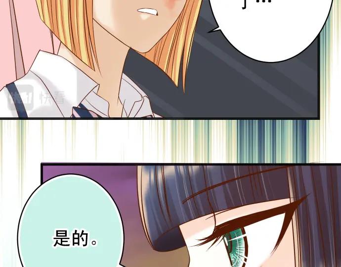 复仇要冷冷端上 - 第330话 细语 - 第89张图