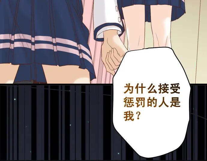 复仇要冷冷端上 - 第330话 细语 - 第18张图