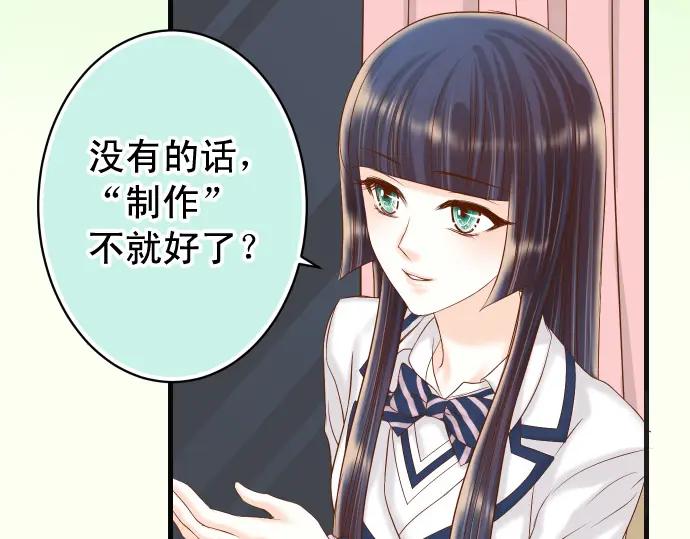 复仇要冷冷端上 - 第330话 细语 - 第79张图