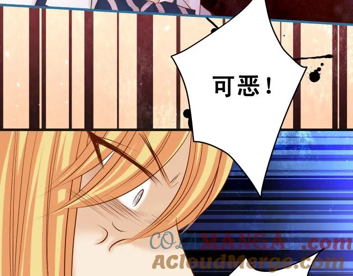 复仇要冷冷端上 - 第330话 细语 - 第32张图