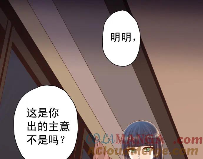 复仇要冷冷端上 - 第330话 细语 - 第16张图