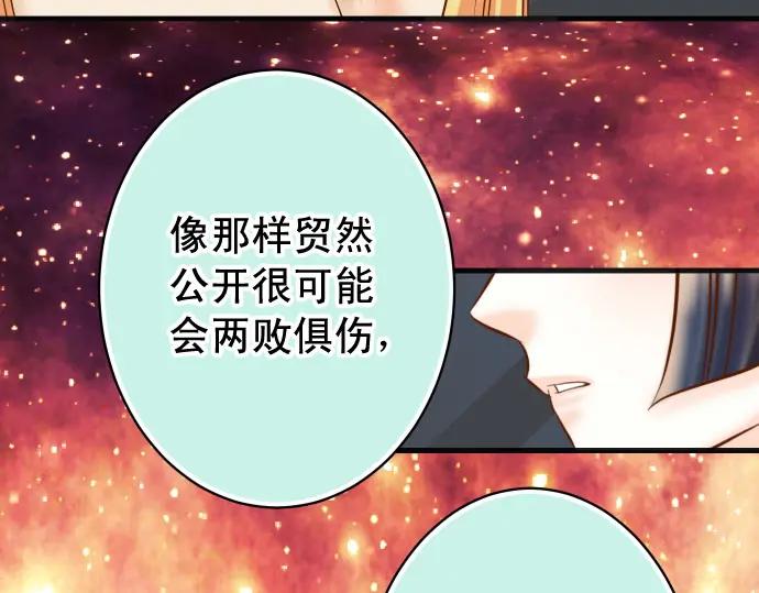 复仇要冷冷端上 - 第330话 细语 - 第82张图