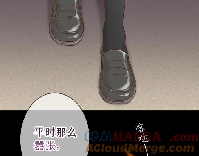 复仇要冷冷端上 - 第330话 细语 - 第4张图