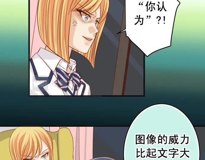 复仇要冷冷端上 - 第330话 细语 - 第75张图