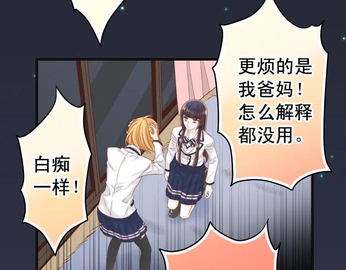 复仇要冷冷端上 - 第330话 细语 - 第65张图