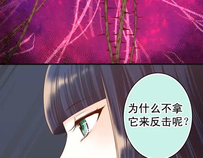 复仇要冷冷端上 - 第330话 细语 - 第53张图