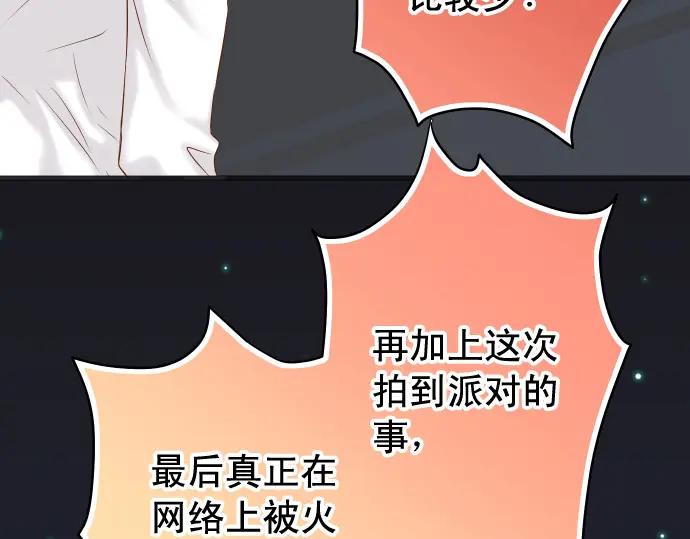 复仇要冷冷端上 - 第330话 细语 - 第63张图