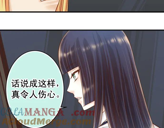 复仇要冷冷端上 - 第330话 细语 - 第48张图