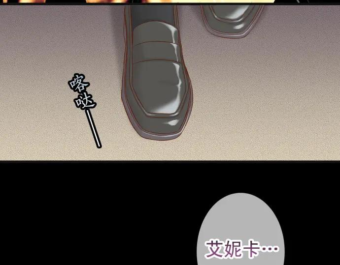 复仇要冷冷端上 - 第330话 细语 - 第2张图