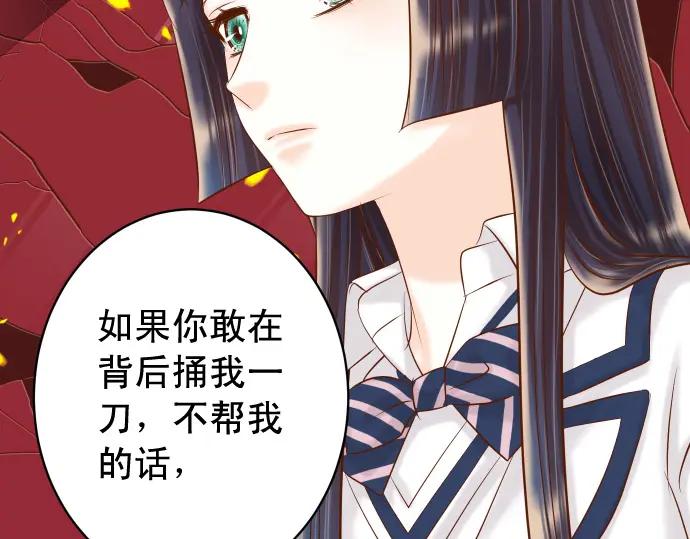 复仇要冷冷端上 - 第330话 细语 - 第46张图