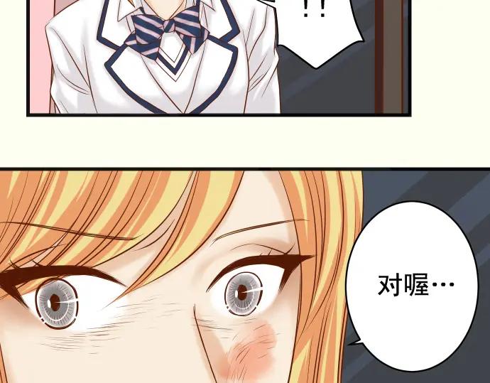 复仇要冷冷端上 - 第330话 细语 - 第81张图