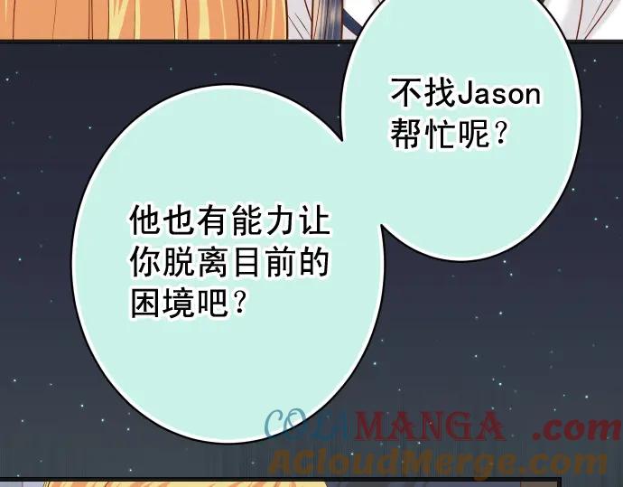 复仇要冷冷端上 - 第330话 细语 - 第36张图