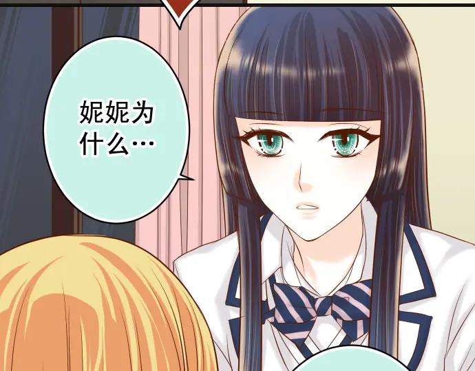 复仇要冷冷端上 - 第330话 细语 - 第35张图