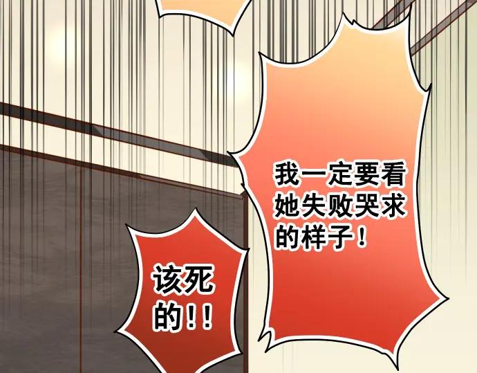 复仇要冷冷端上 - 第330话 细语 - 第34张图