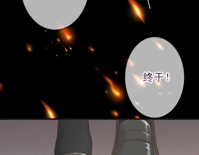 复仇要冷冷端上 - 第330话 细语 - 第5张图