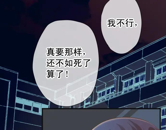 复仇要冷冷端上 - 第330话 细语 - 第94张图