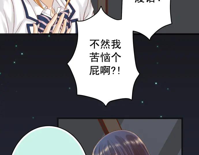 复仇要冷冷端上 - 第330话 细语 - 第69张图