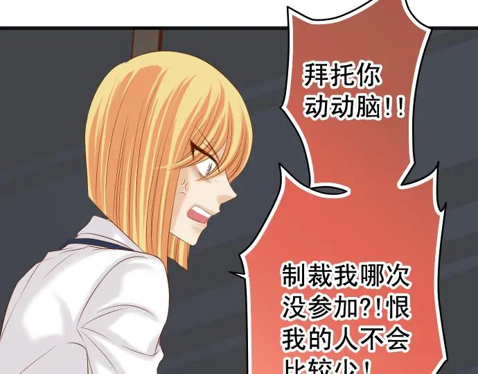 复仇要冷冷端上 - 第330话 细语 - 第62张图