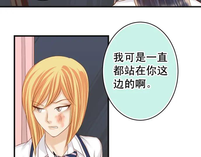 复仇要冷冷端上 - 第330话 细语 - 第49张图