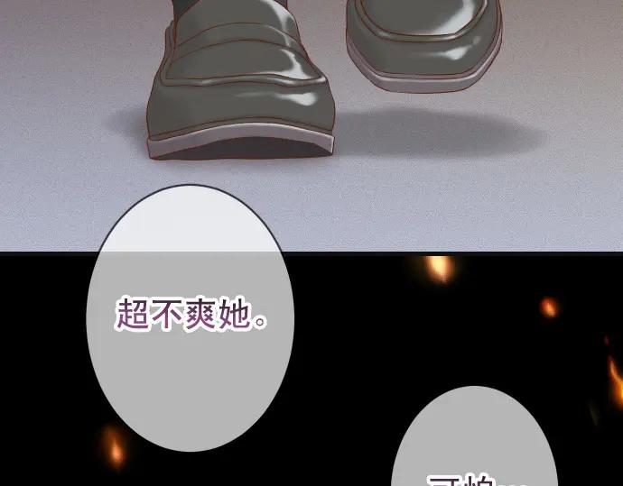 复仇要冷冷端上 - 第330话 细语 - 第6张图