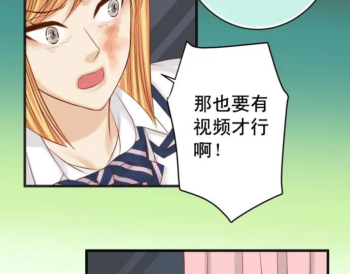 复仇要冷冷端上 - 第330话 细语 - 第78张图